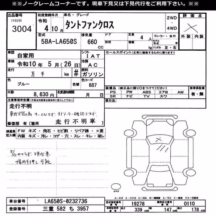 DAIHATSU TANTO