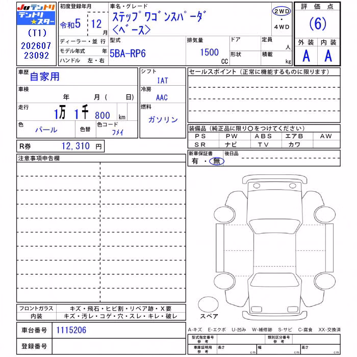 HONDA STEPWGN