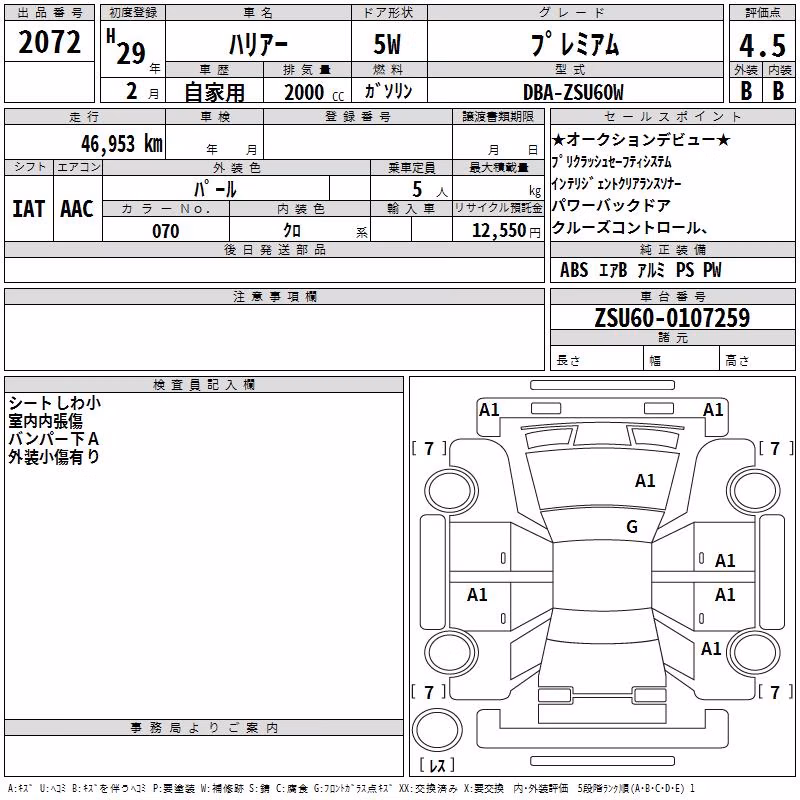 TOYOTA HARRIER