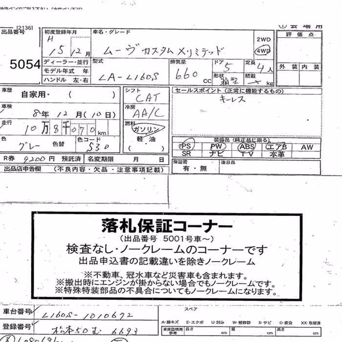 DAIHATSU MOVE