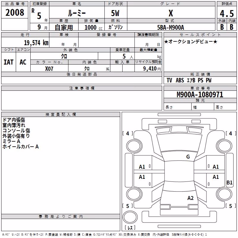 TOYOTA ROOMY
