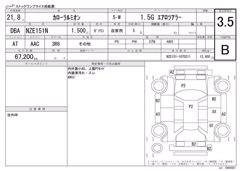 TOYOTA COROLLA RUMION
