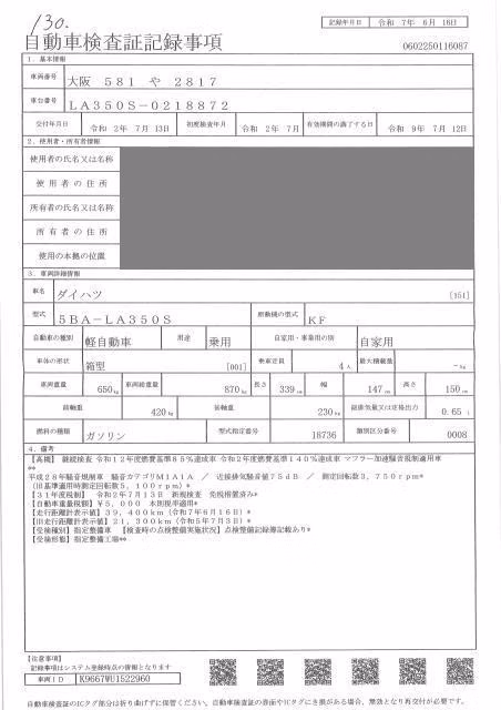 DAIHATSU MIRA E:S