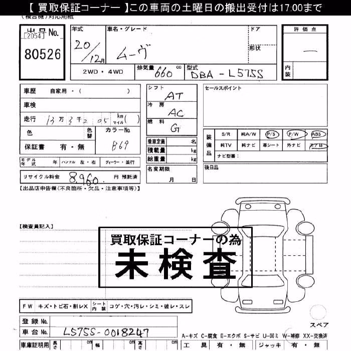 DAIHATSU MOVE CONTE