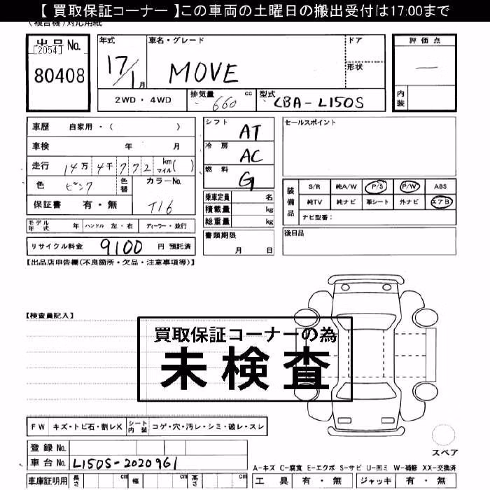 DAIHATSU MOVE