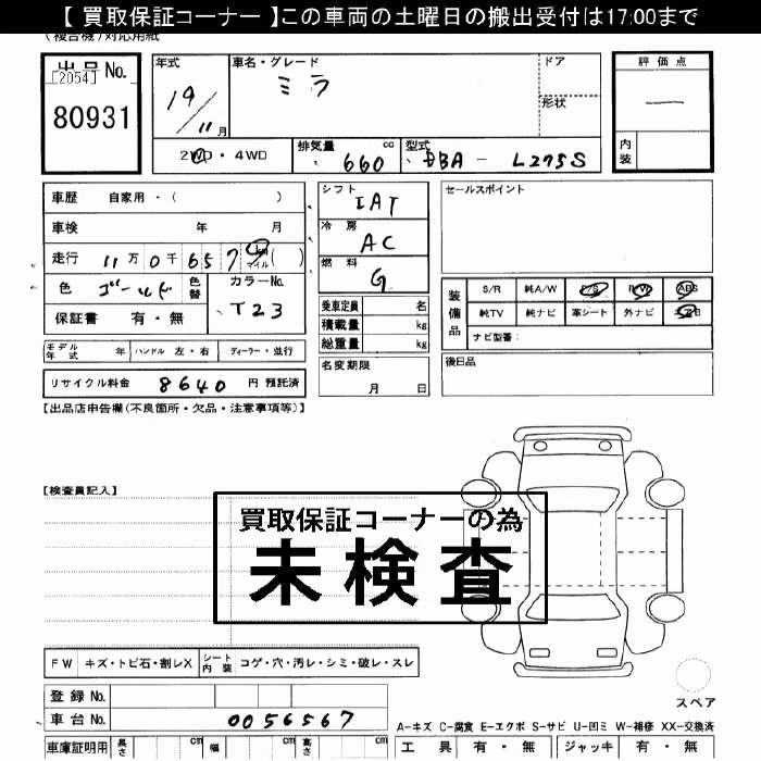 DAIHATSU MIRA