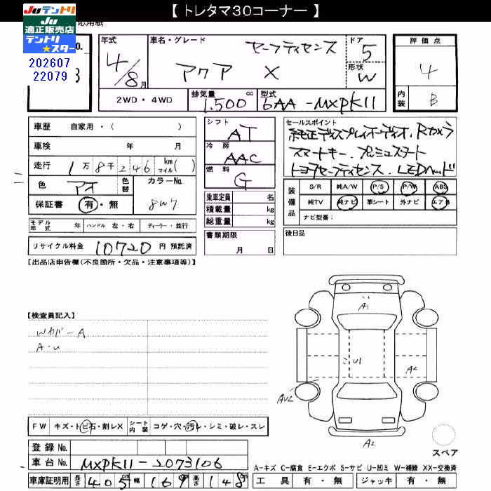 TOYOTA AQUA
