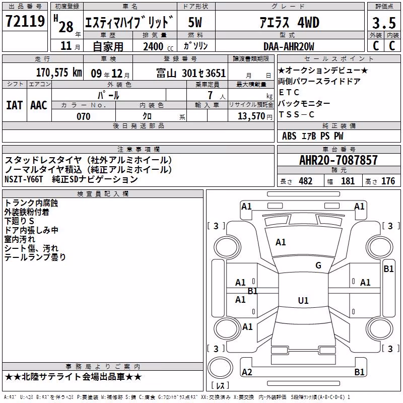 TOYOTA ESTIMA