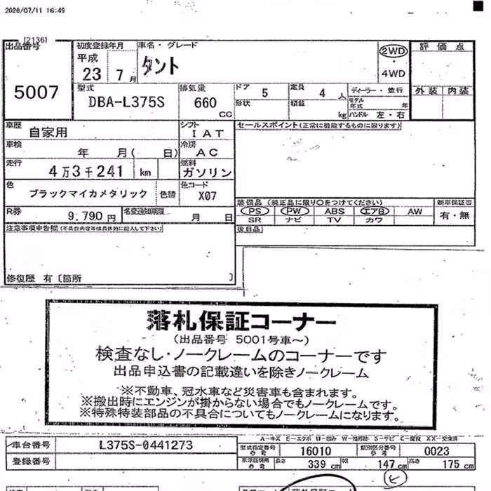 DAIHATSU TANTO