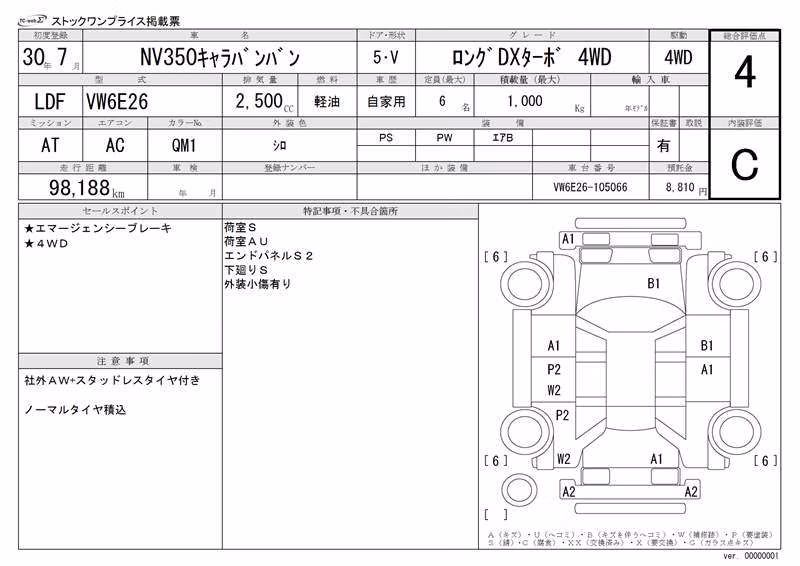 NISSAN NV350 CARAVAN