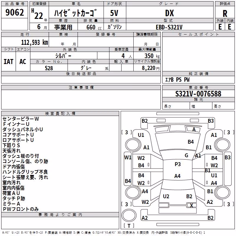 DAIHATSU HIJET