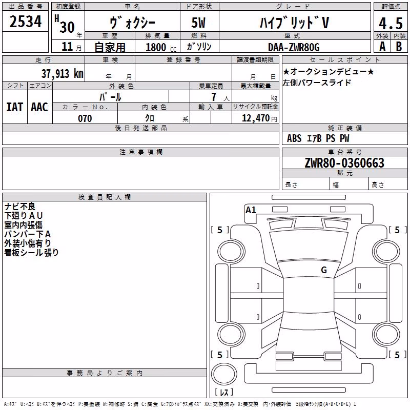 TOYOTA VOXY