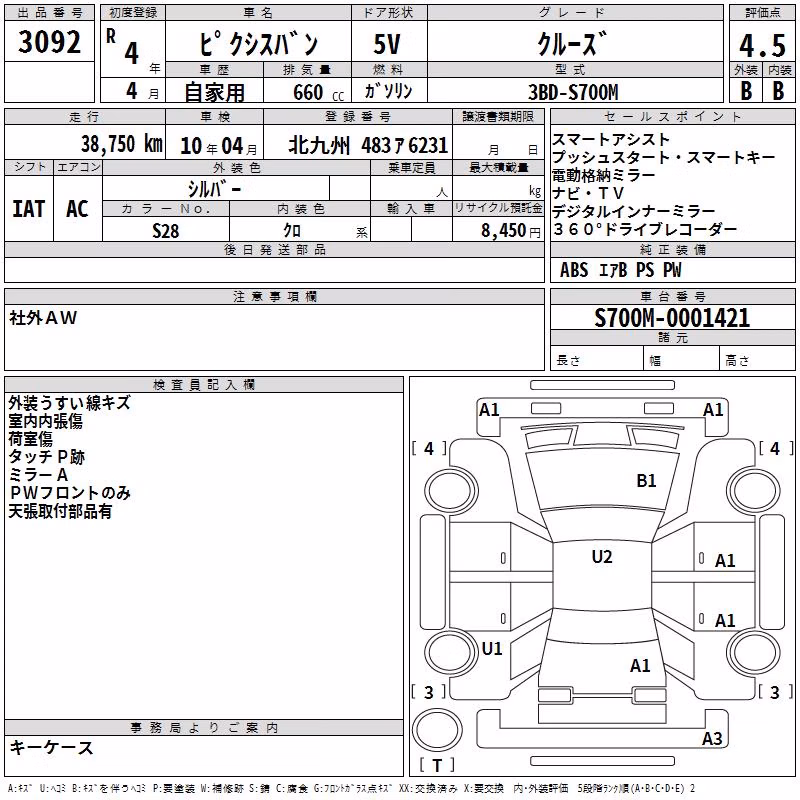 TOYOTA PIXIS VAN