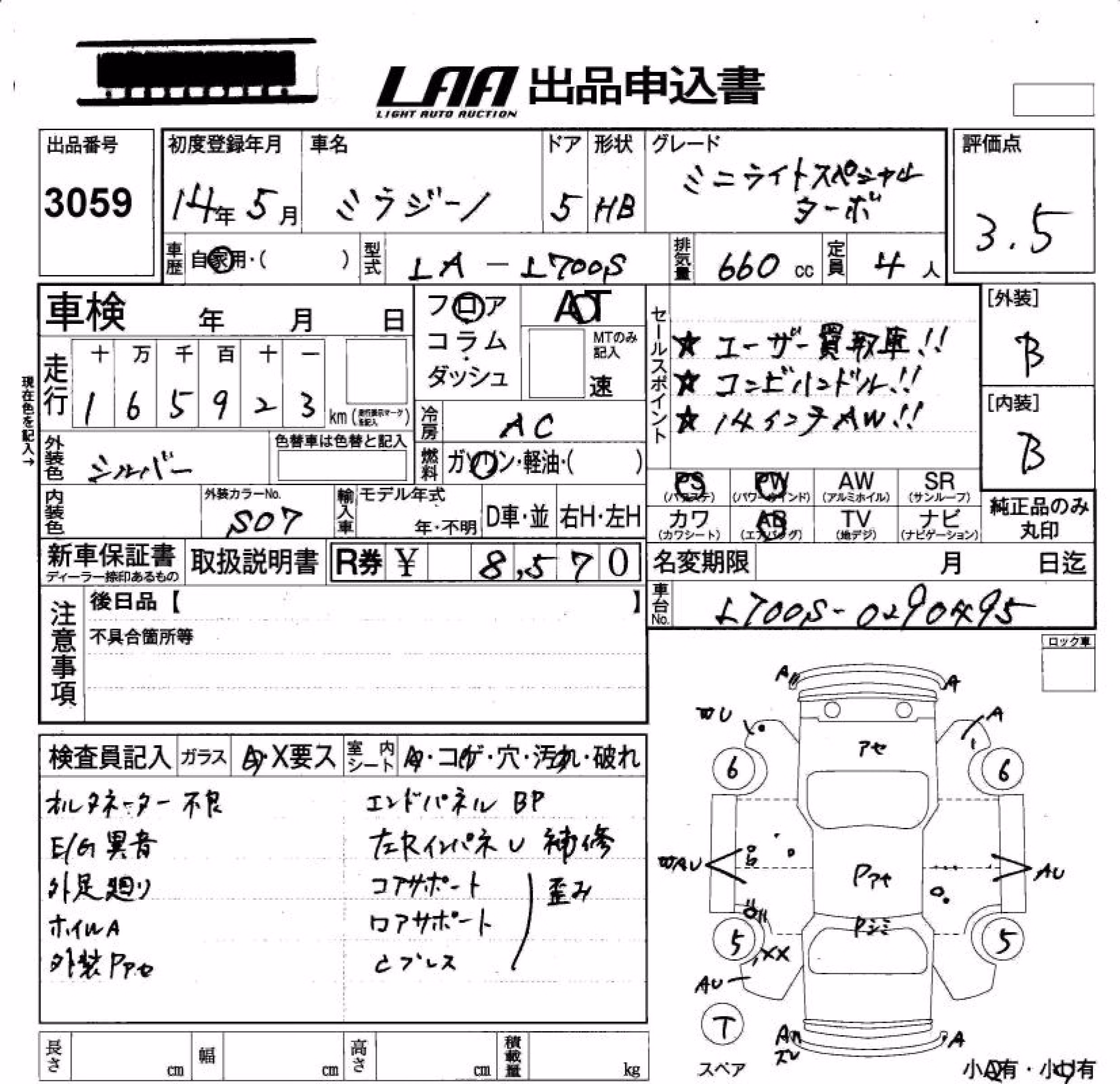 DAIHATSU MIRA GINO