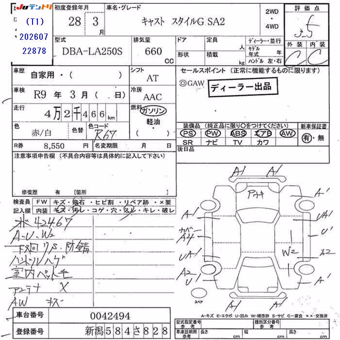 DAIHATSU CAST