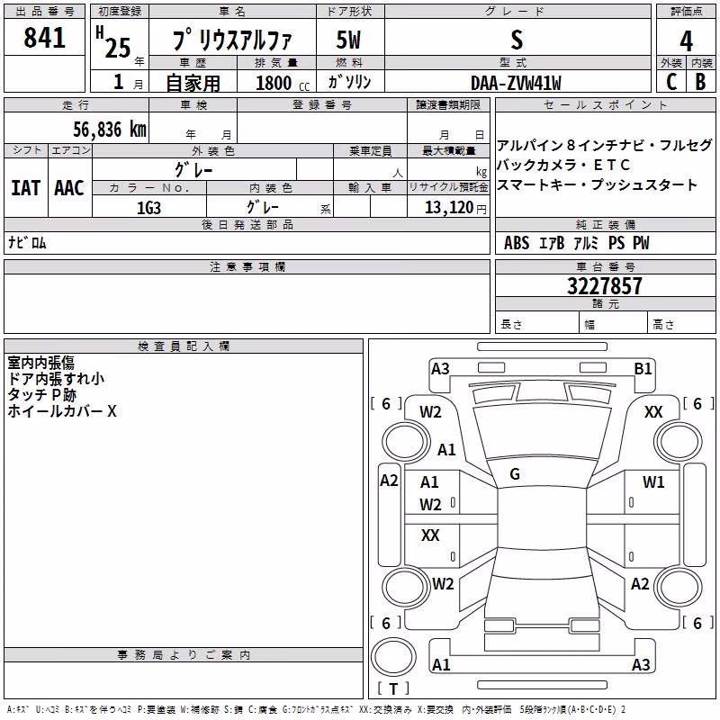 TOYOTA PRIUS ALPHA