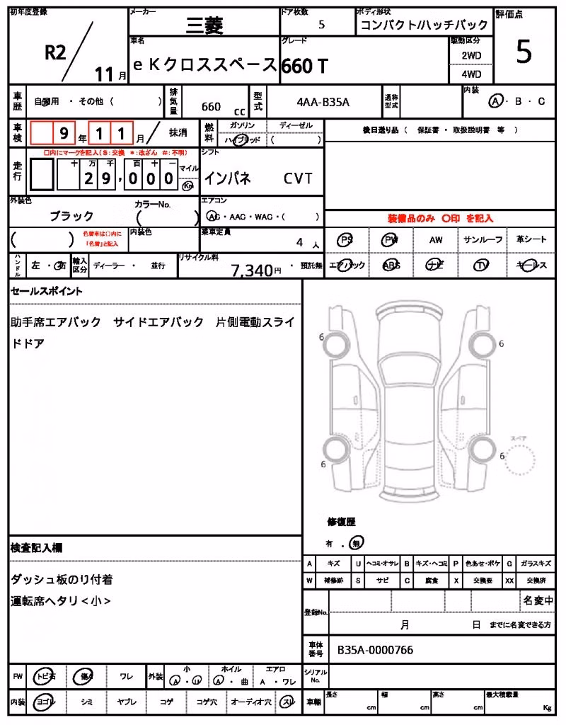 MITSUBISHI EK SPACE