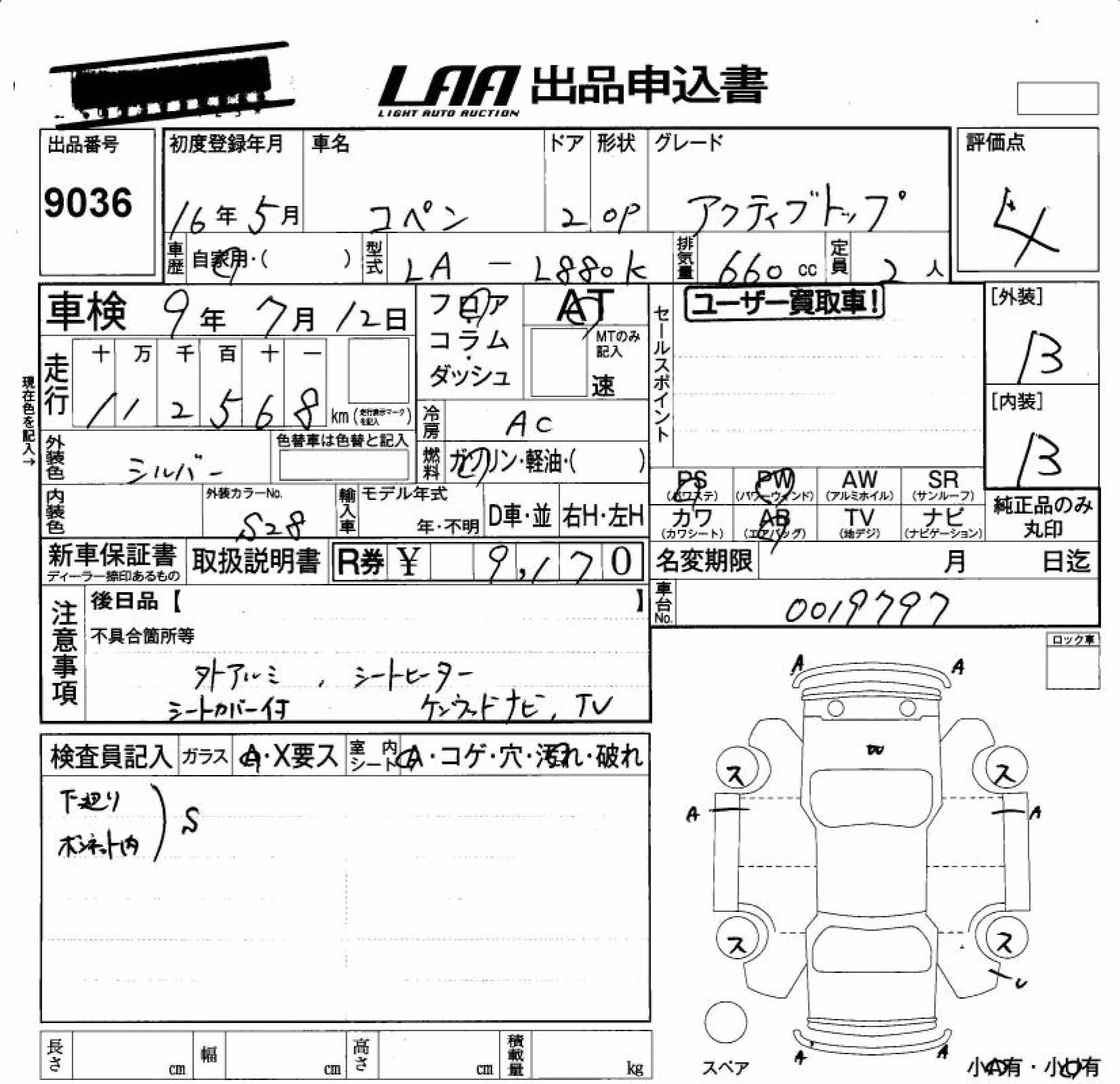 DAIHATSU COPEN
