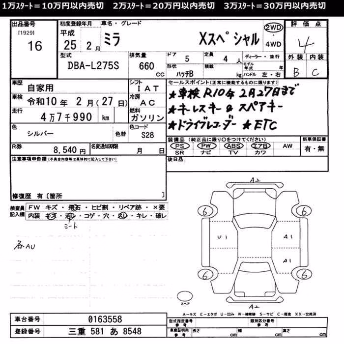 DAIHATSU MIRA
