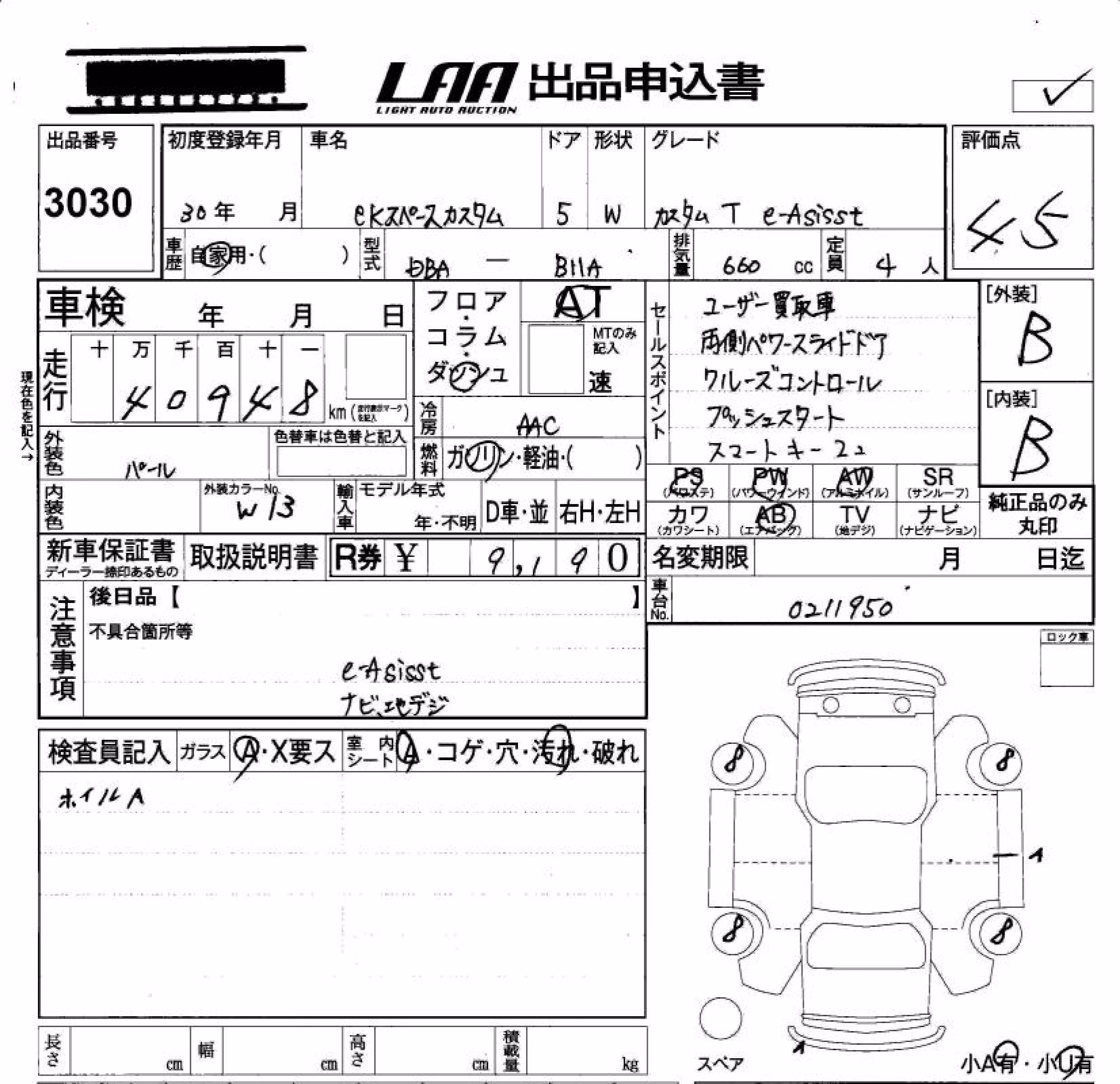 MITSUBISHI EK SPACE