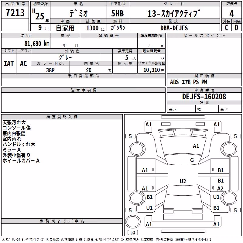 MAZDA DEMIO