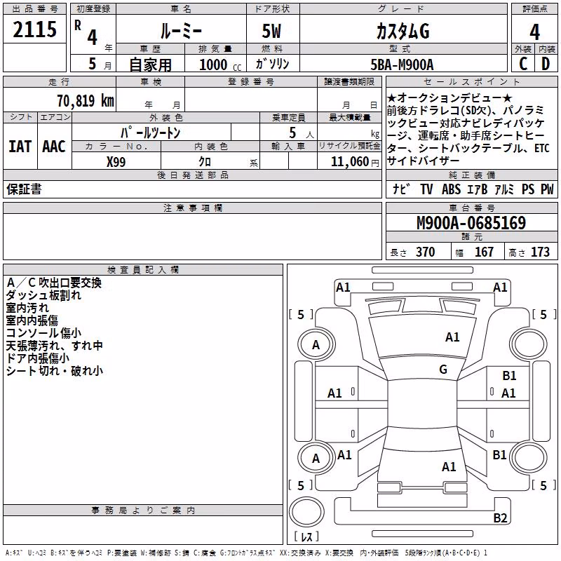 TOYOTA ROOMY