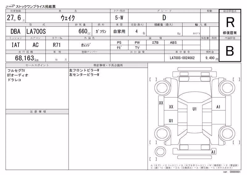 DAIHATSU WAKE