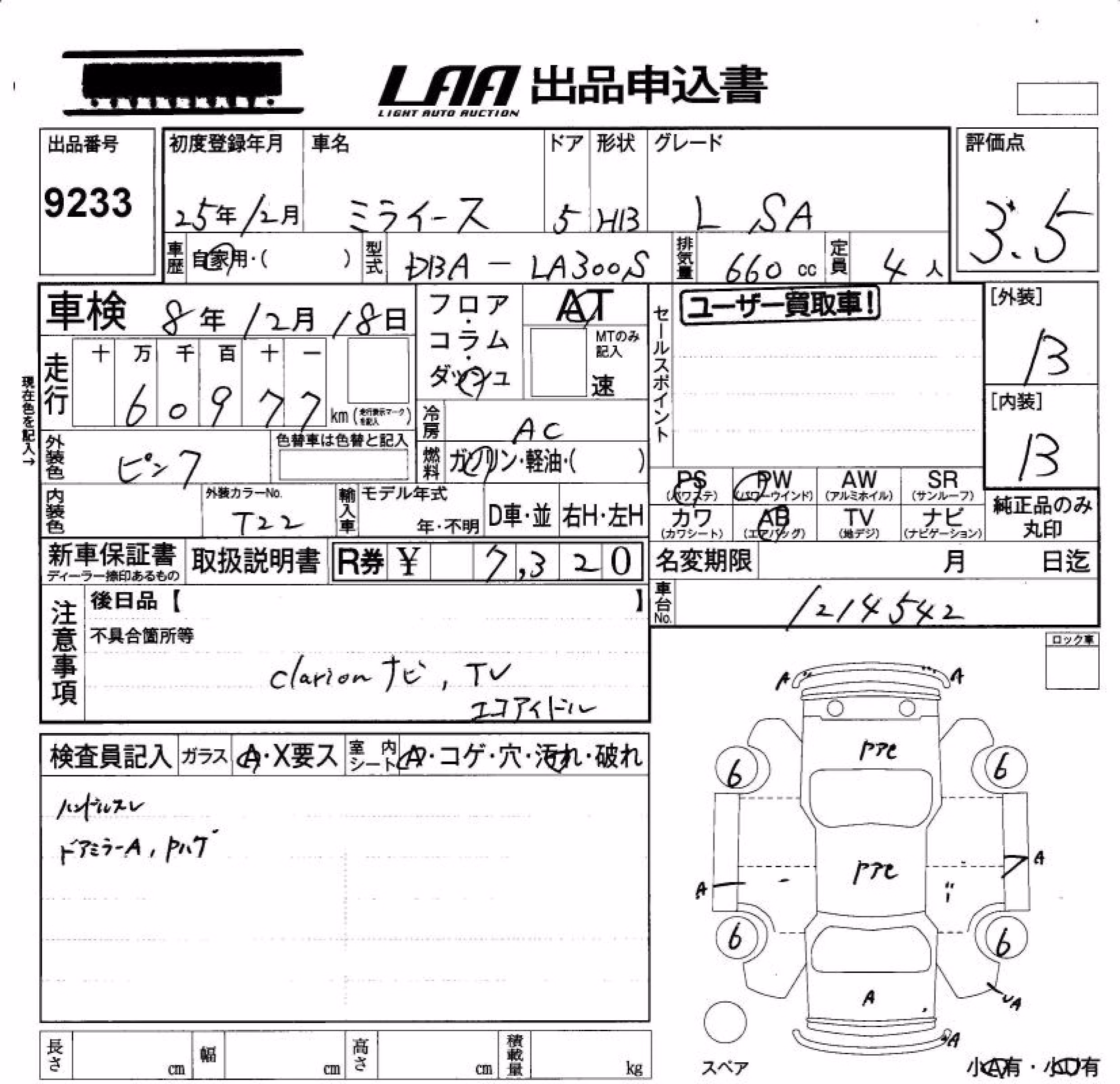 DAIHATSU MIRA E:S