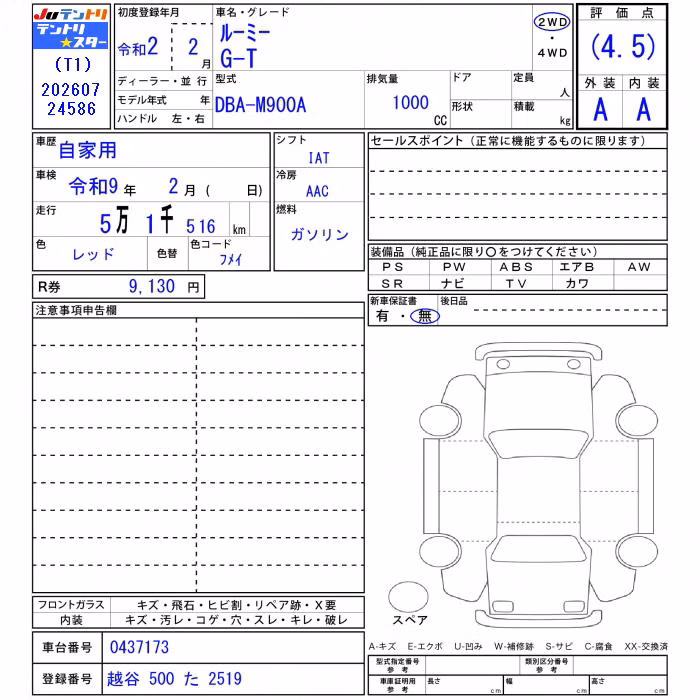 TOYOTA ROOMY