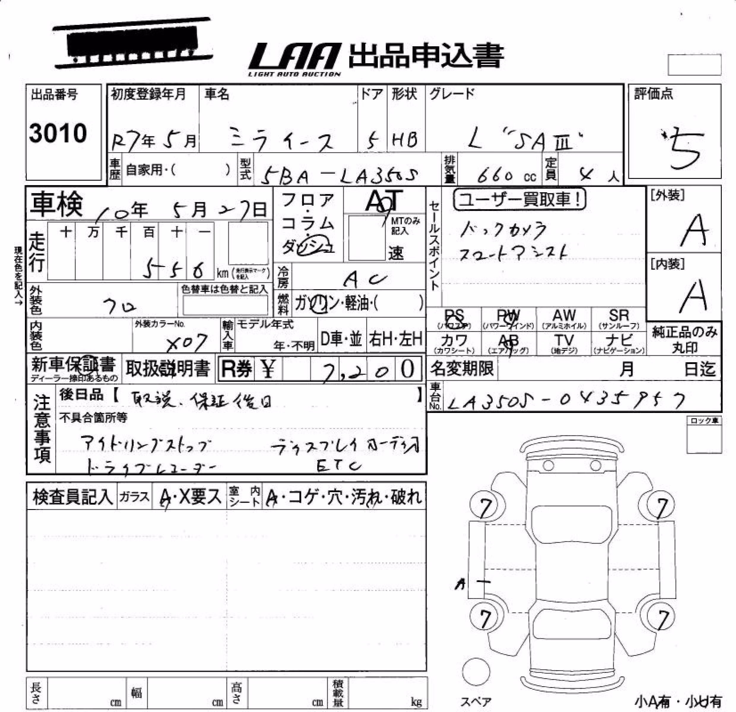 DAIHATSU MIRA E:S