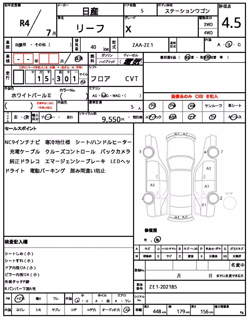 NISSAN LEAF