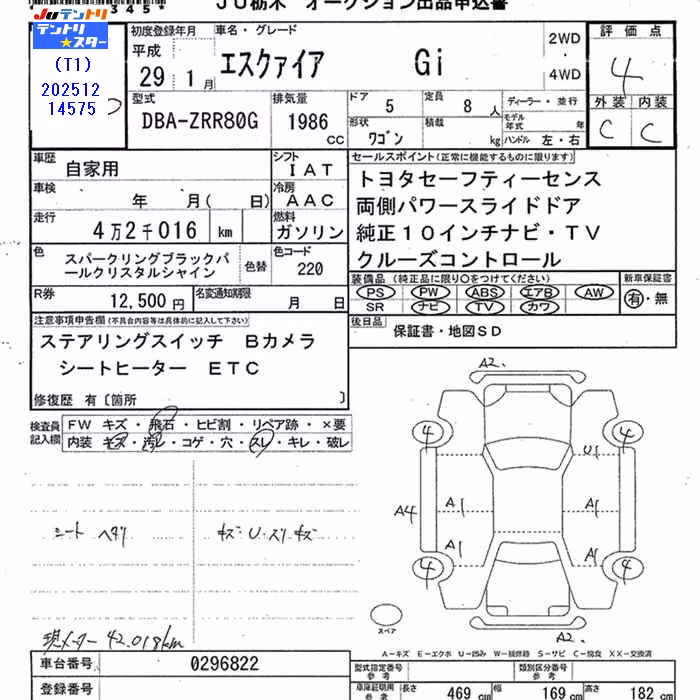 TOYOTA ESQUIRE
