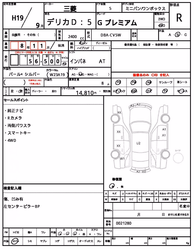 MITSUBISHI DELICA D:5