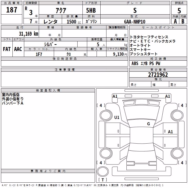 TOYOTA AQUA