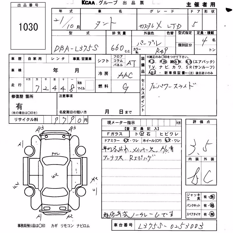 DAIHATSU TANTO