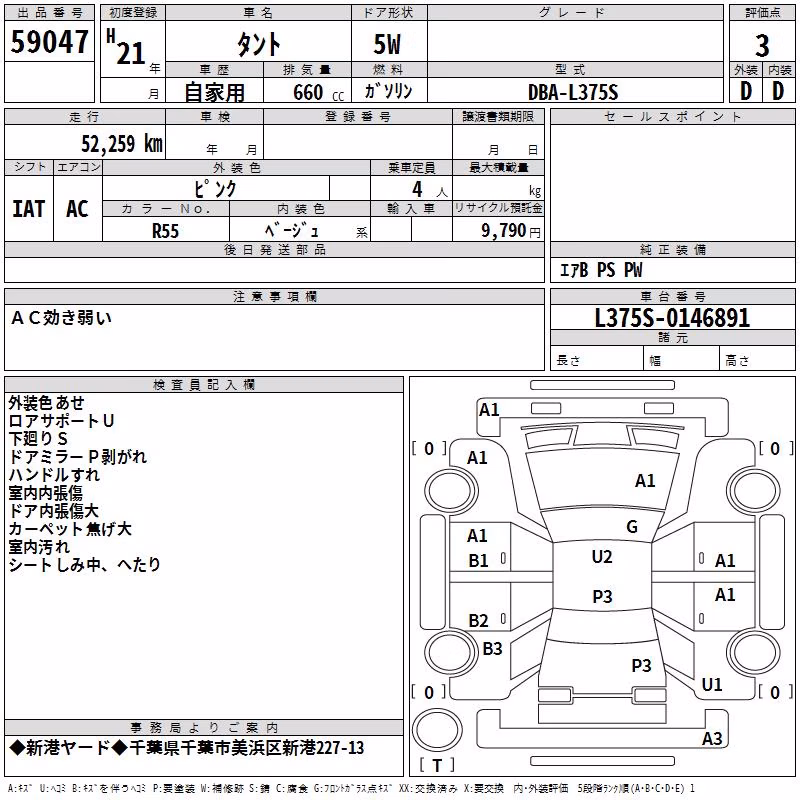 DAIHATSU TANTO