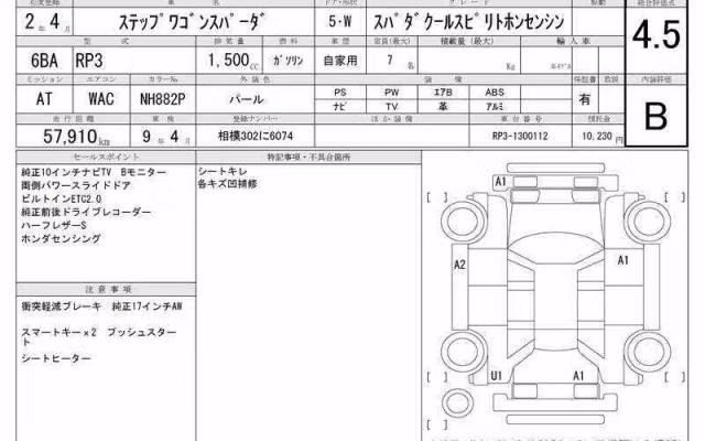 HONDA STEPWGN