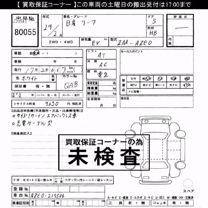 NISSAN LEAF