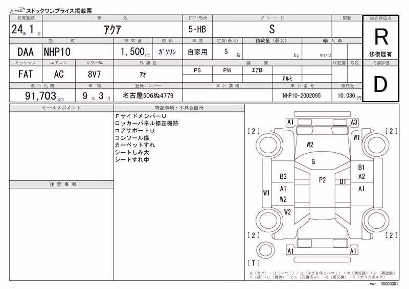 TOYOTA AQUA