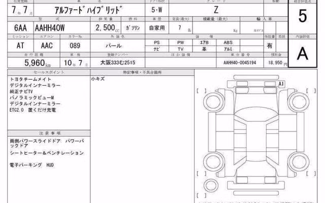 TOYOTA ALPHARD