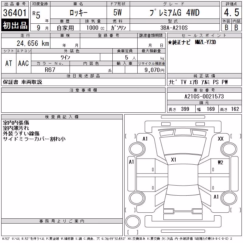 DAIHATSU ROCKY