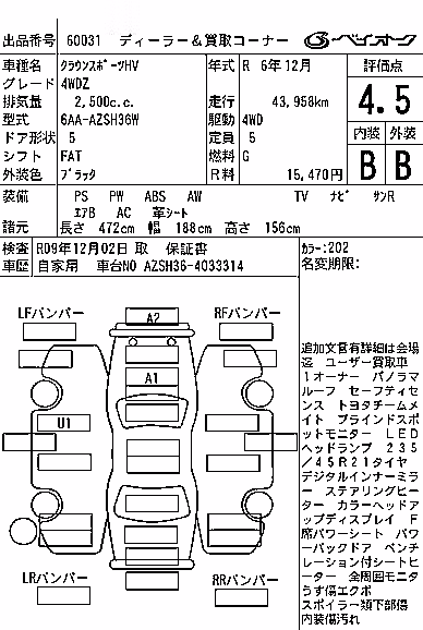 TOYOTA CROWN