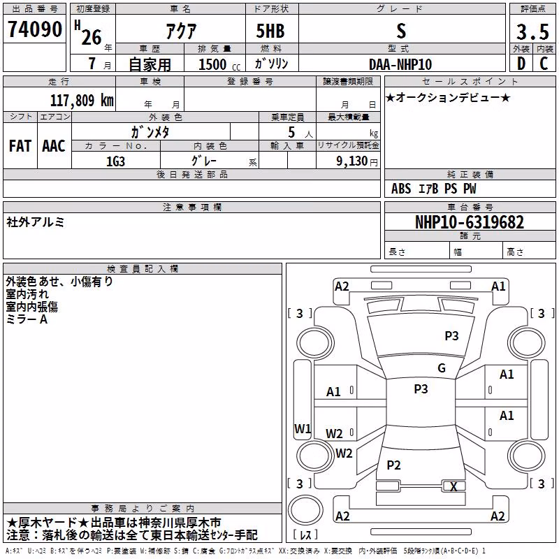 TOYOTA AQUA