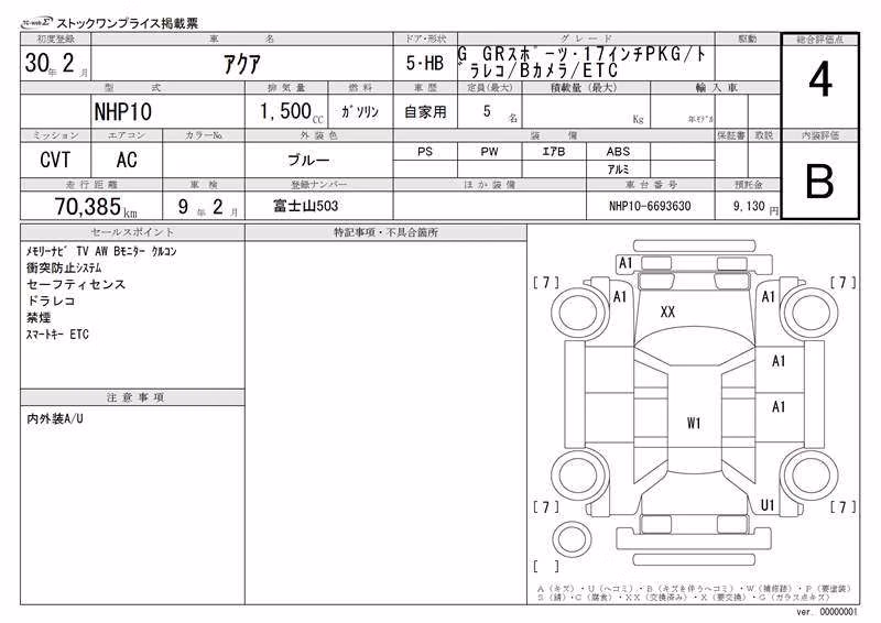 TOYOTA AQUA
