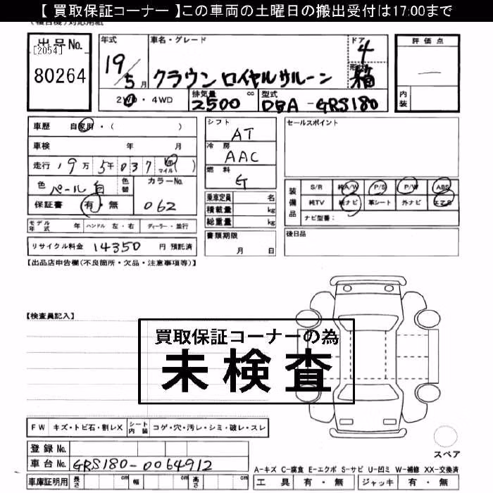 TOYOTA CROWN