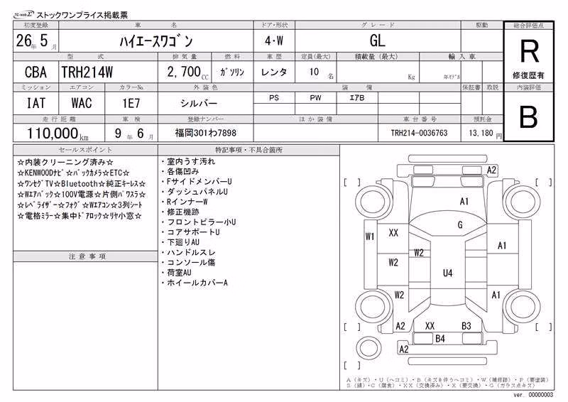 TOYOTA HIACE