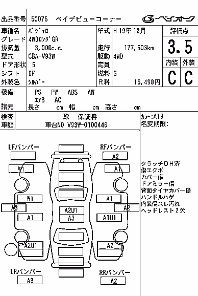 MITSUBISHI PAJERO