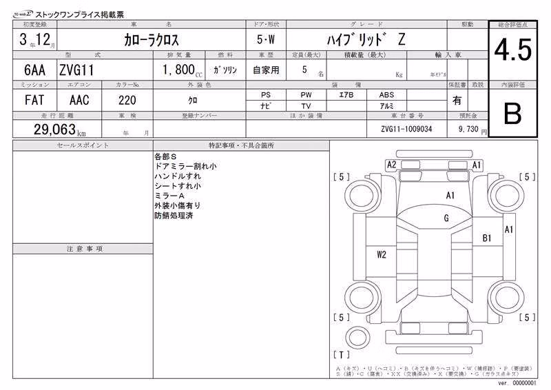 TOYOTA COROLLA CROSS