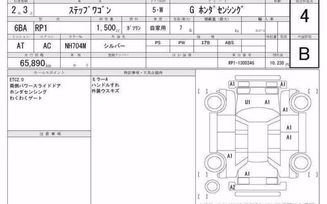 HONDA STEPWGN