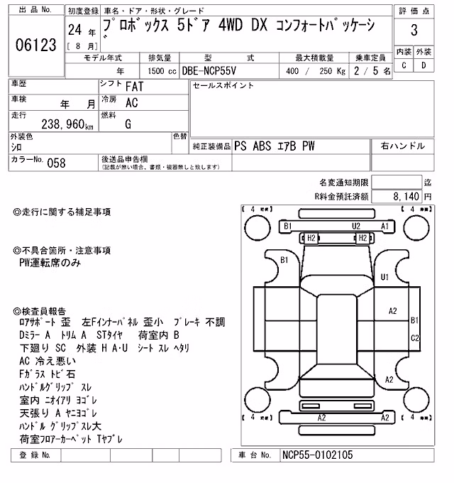 TOYOTA PROBOX